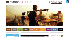 Desktop Screenshot of minshar.org.il